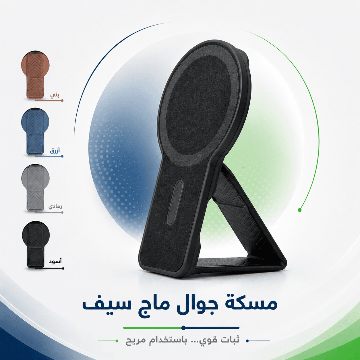 Phone Grip 5