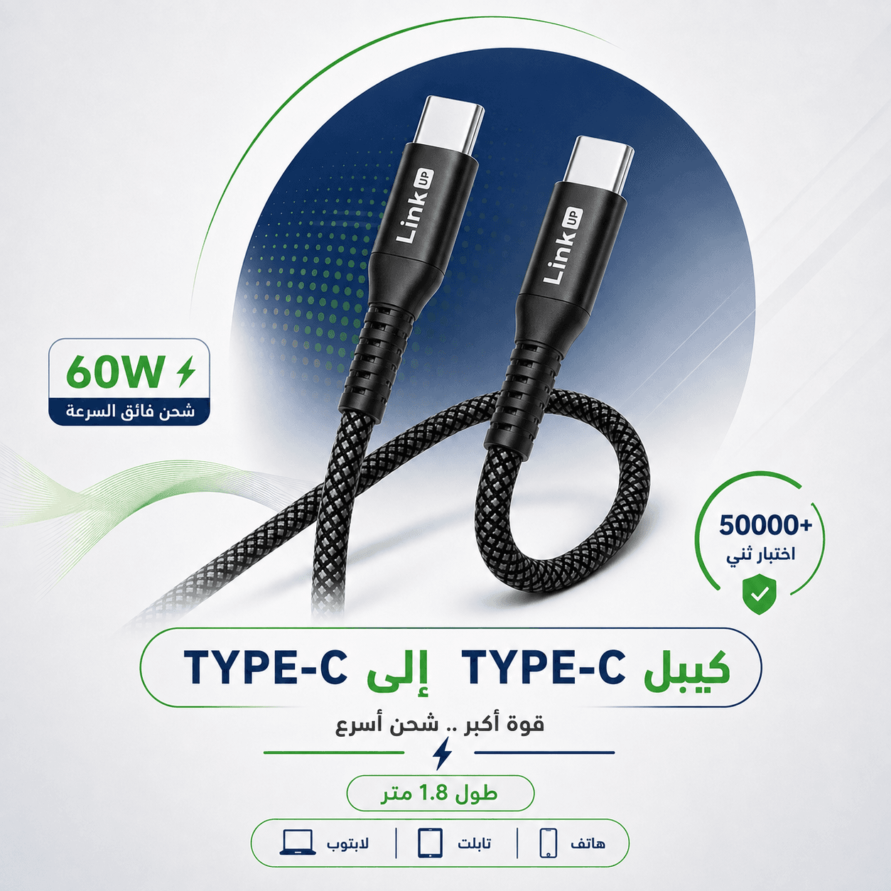 Power Strips 8